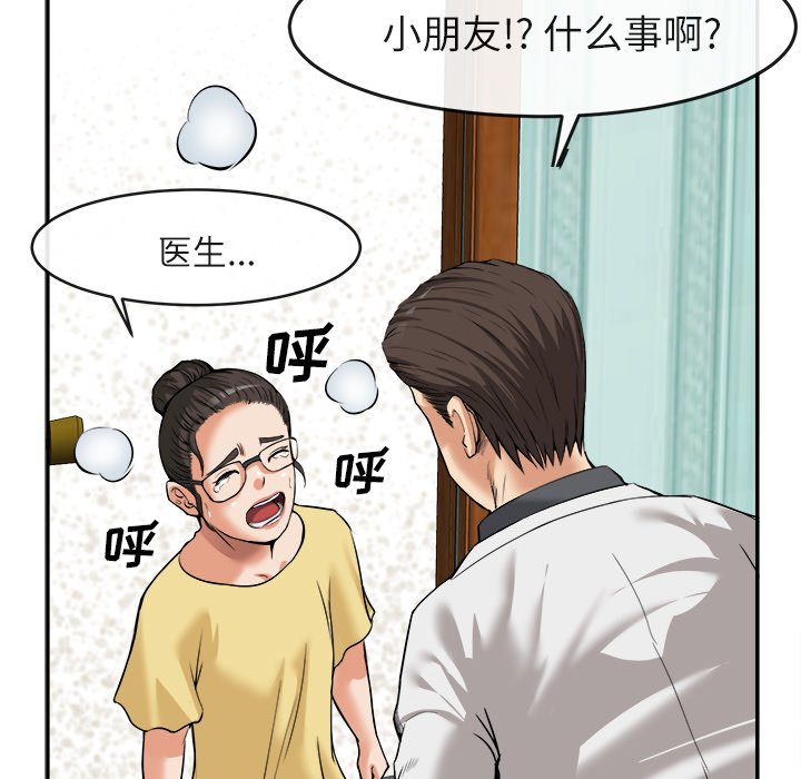 第15话 第 27 页