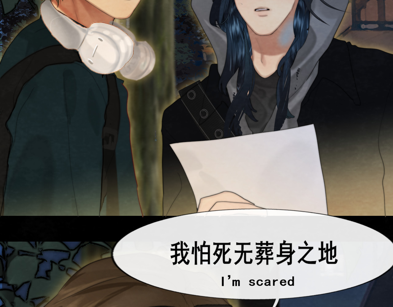 第69话星座骑士【下】 第 33 页