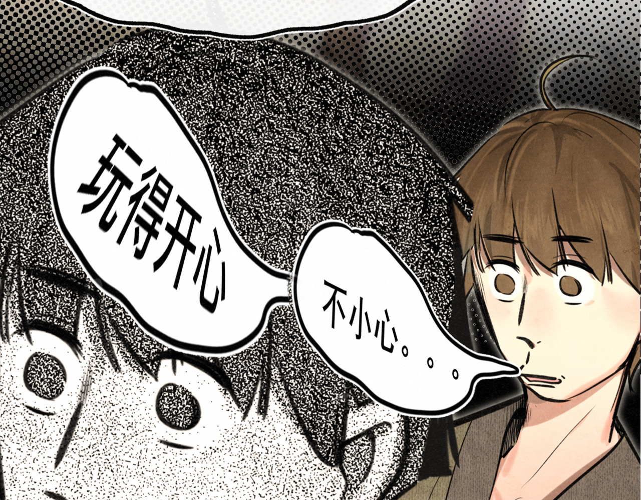 第132话 【 勿忘我】（上） 第 26 页