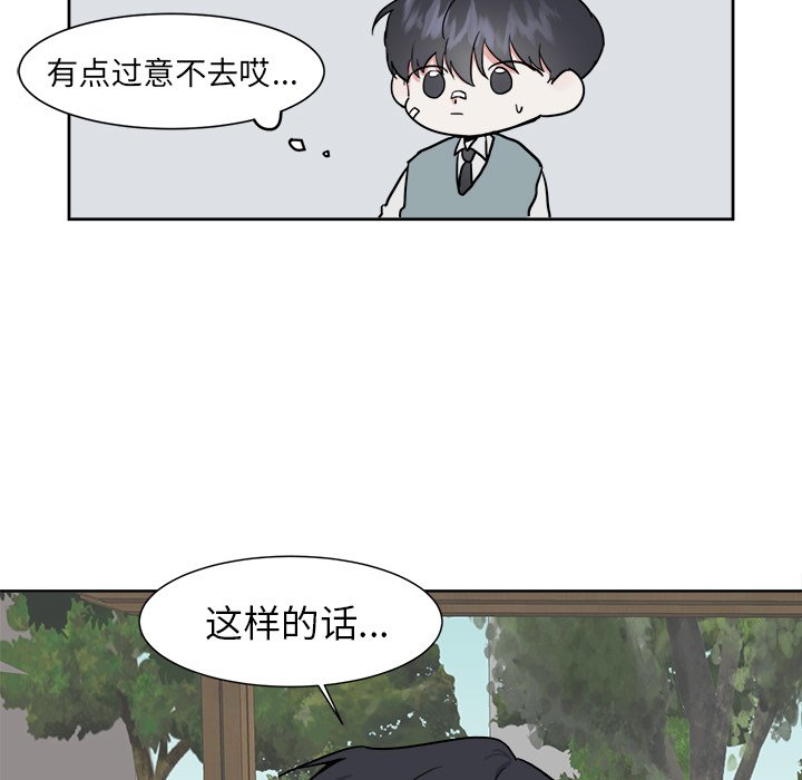 第7话 第 36 页