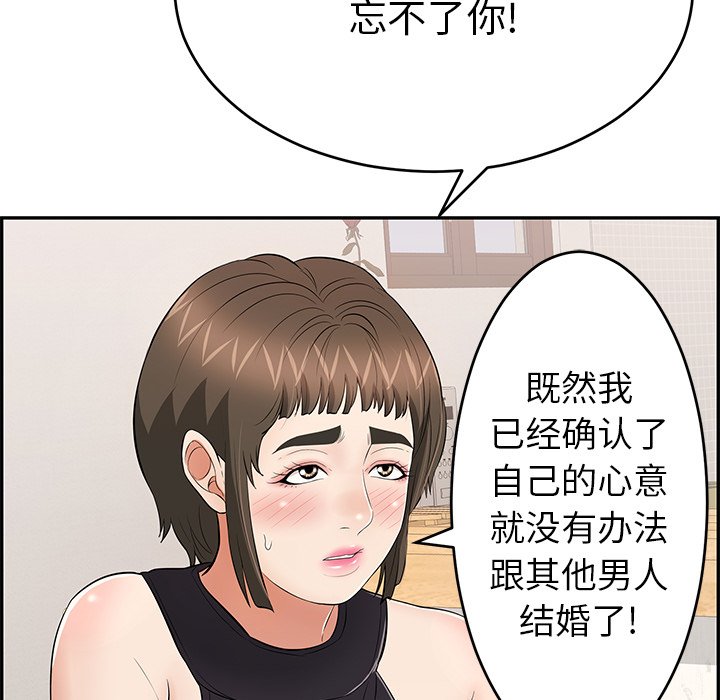第98话 第 98 页