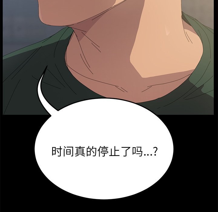 第32话 第 158 页