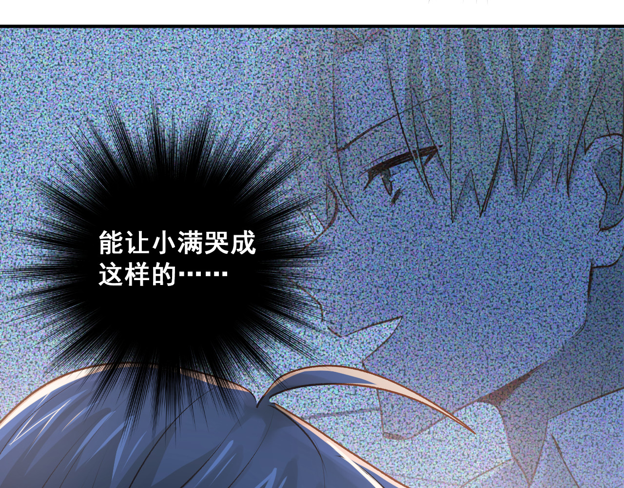 第110话 犹豫 第 94 页