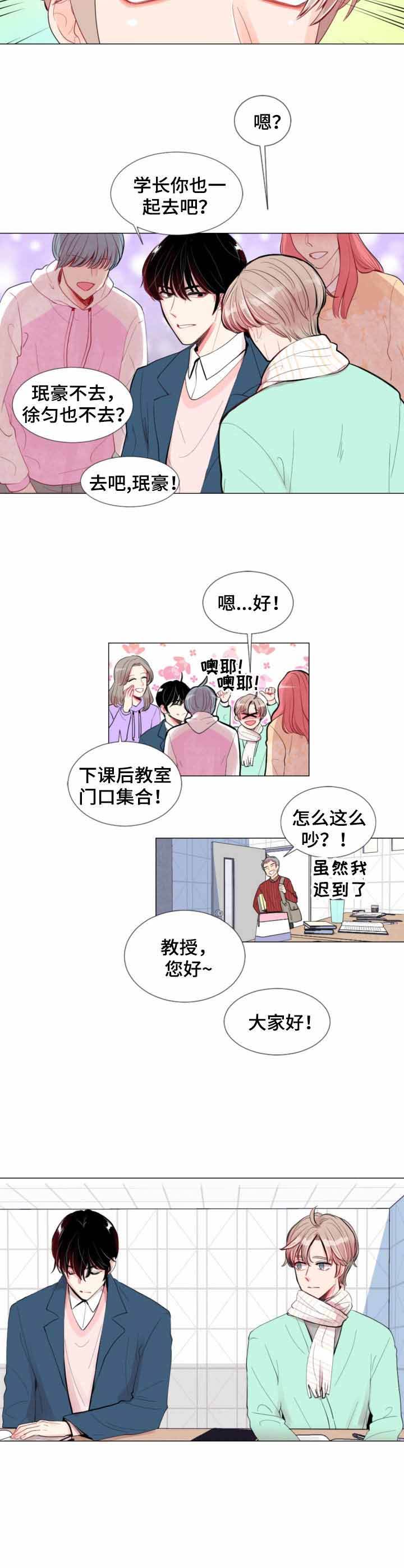 第3话 第3话 第 8 页