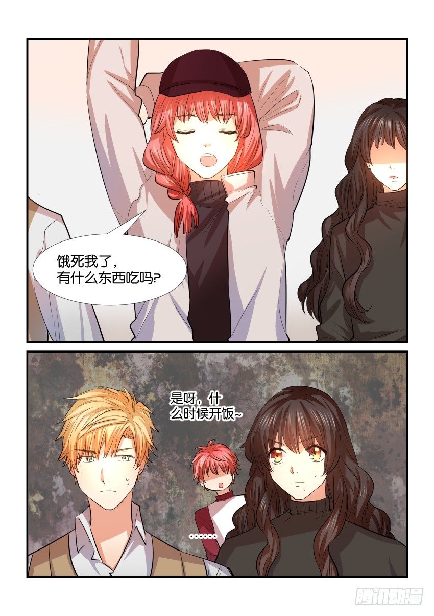 第三十四话 第 9 页