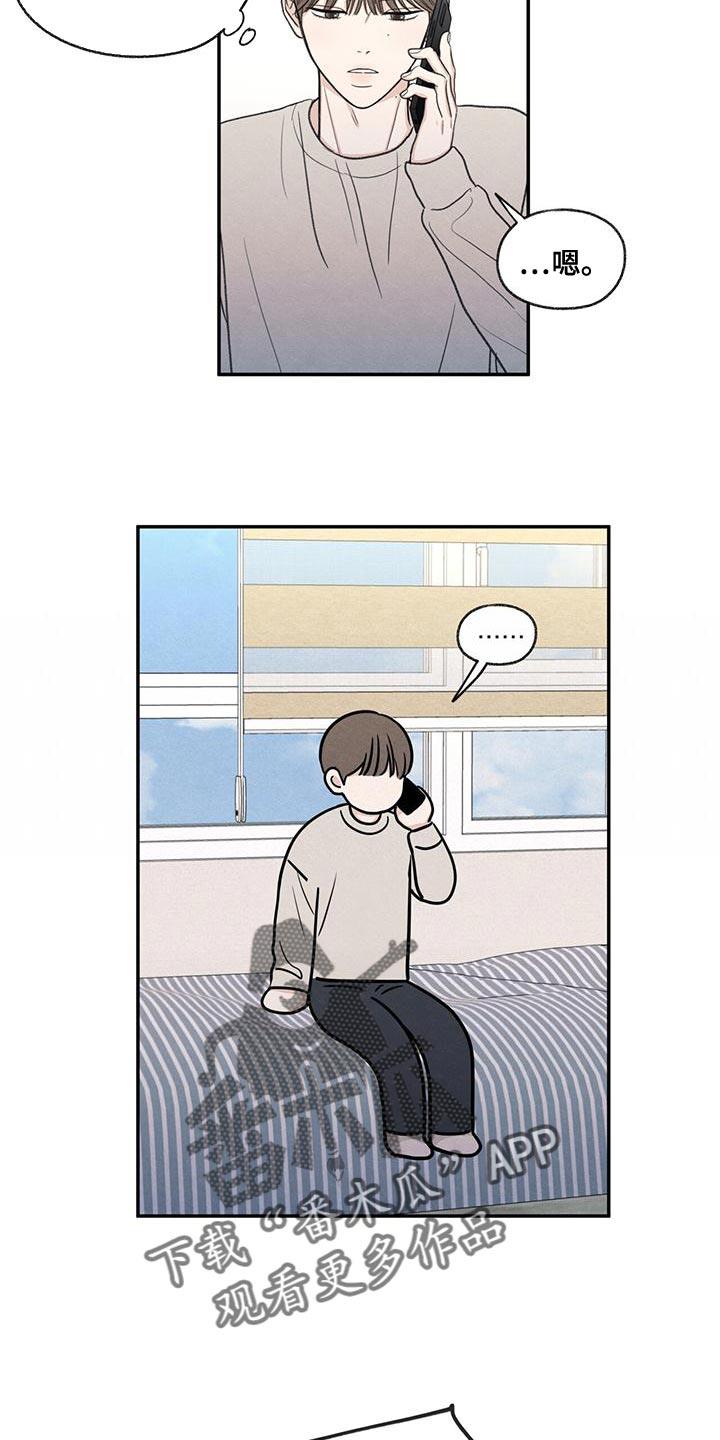 第55话 突然拜访 第 19 页