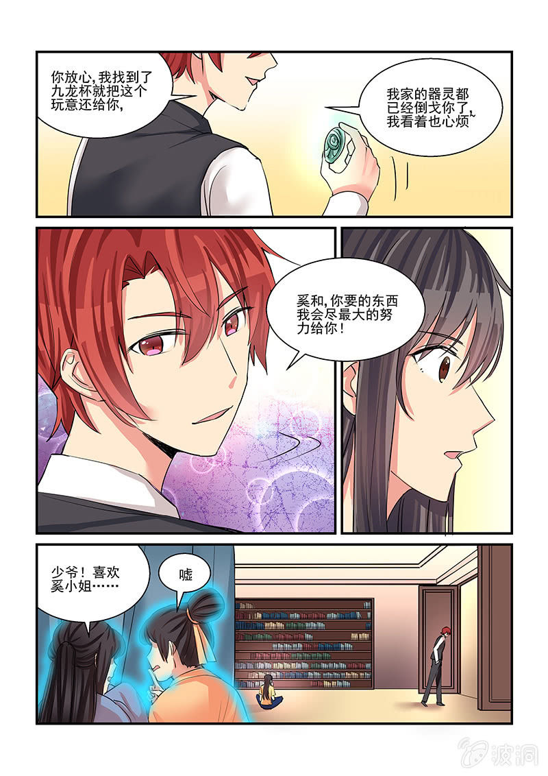 第47话 第 16 页
