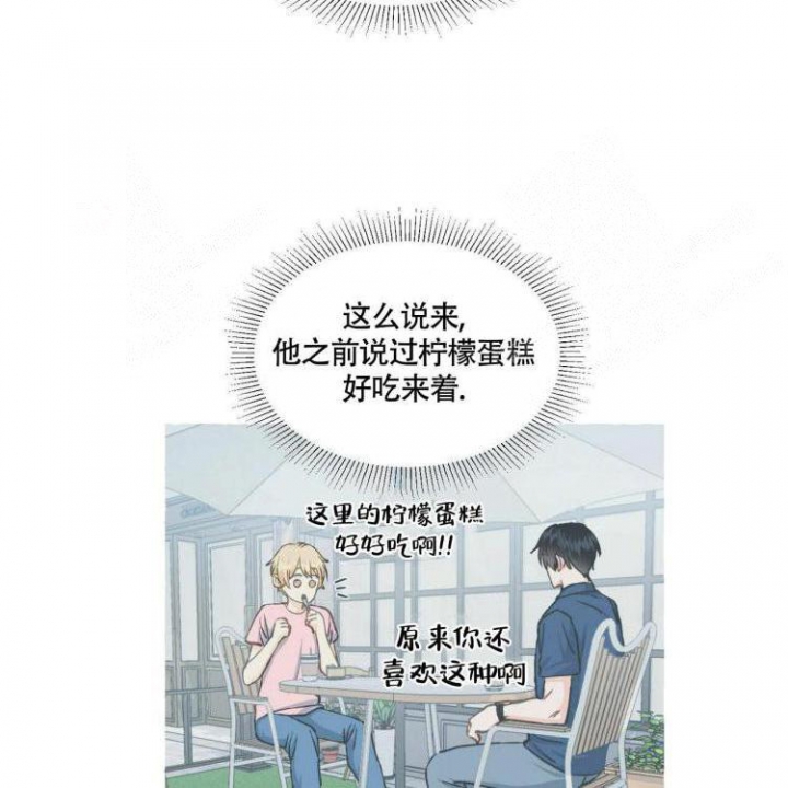 第63话 那个人 第 4 页