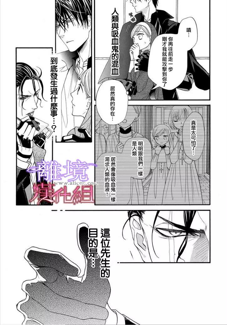 第14话 第 3 页