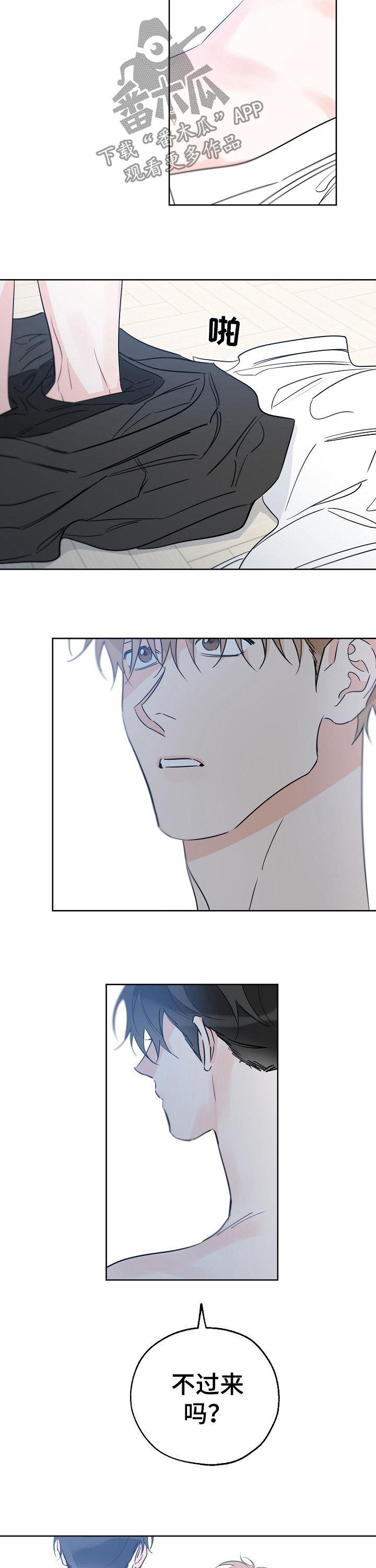 第69话 拒绝不了 第 7 页