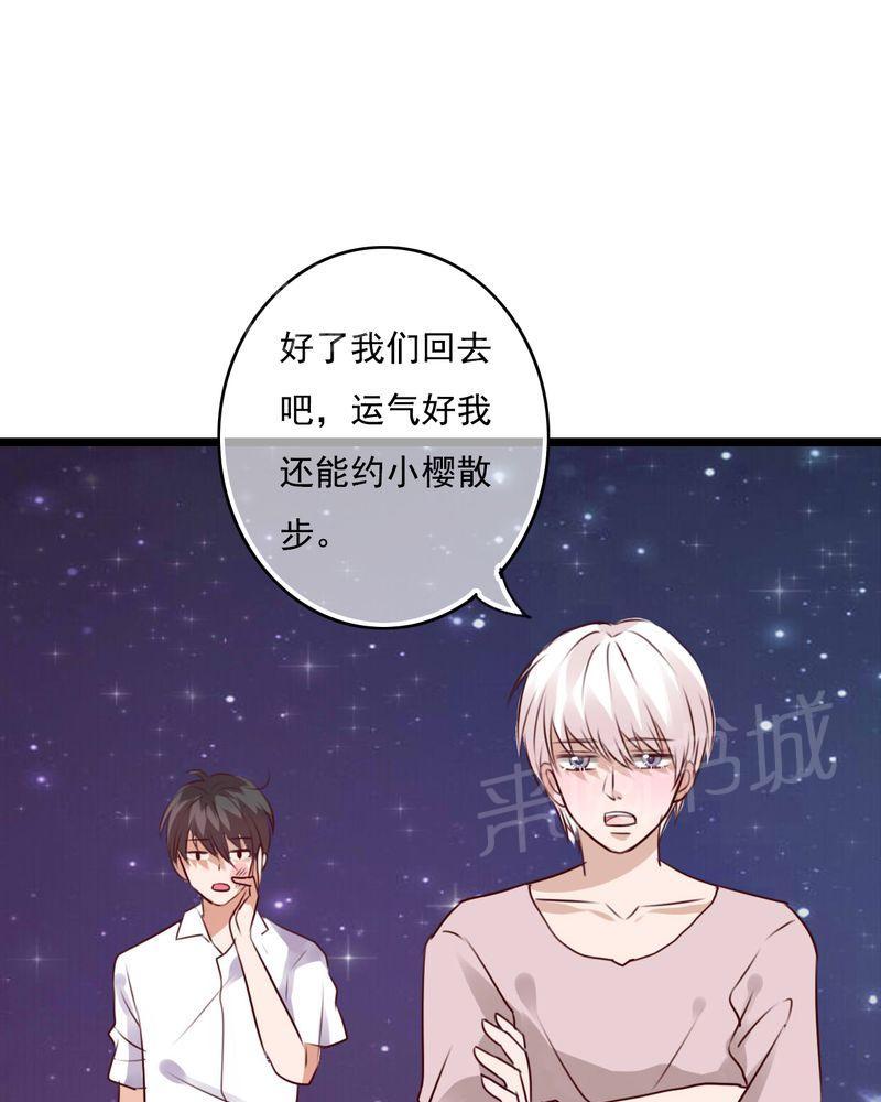 第75话 第 13 页
