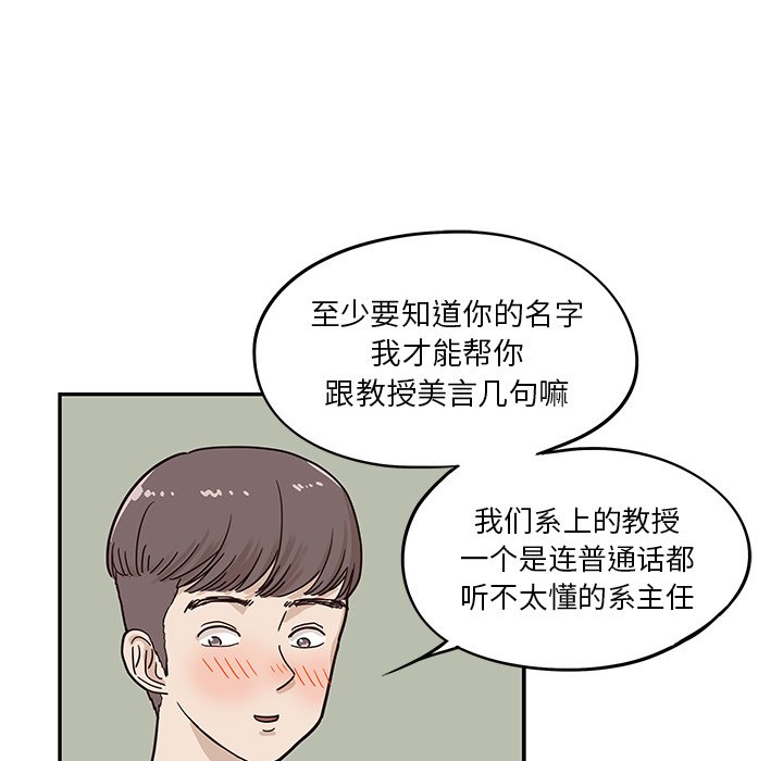 第28话 第 101 页