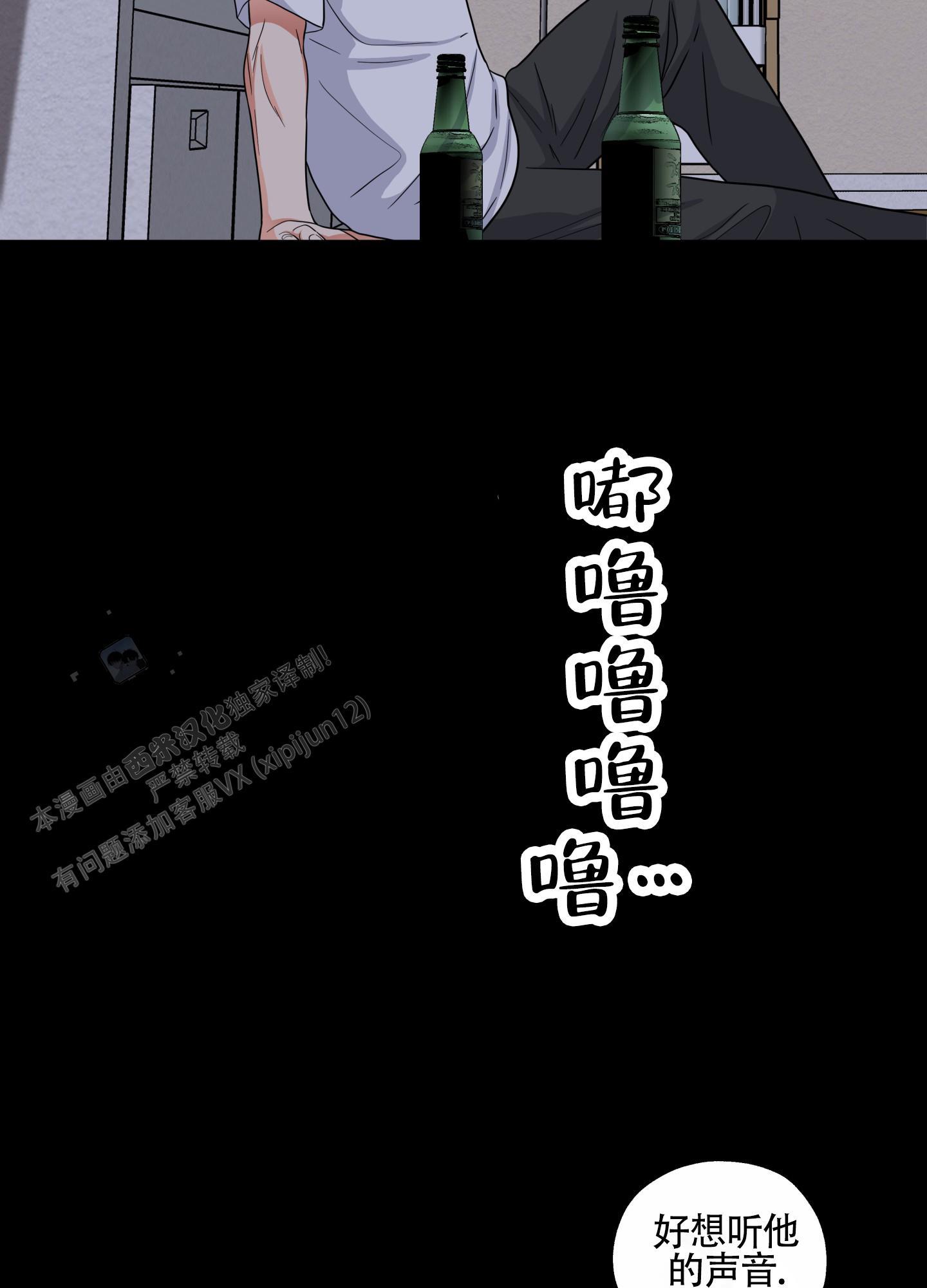 第7话 疑问 第 13 页