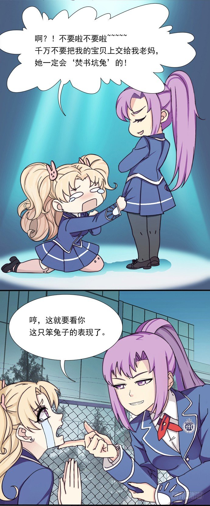 十七话 路见不平 第 7 页