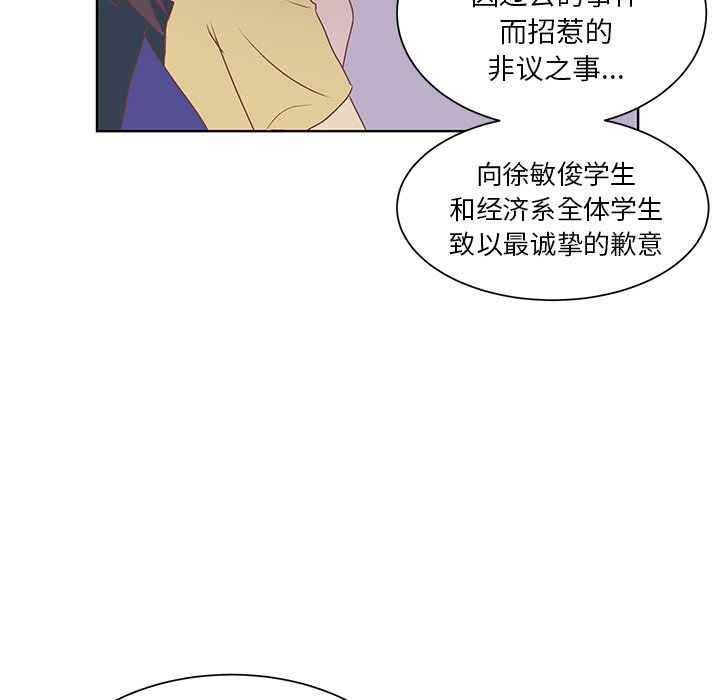第43话 第 17 页