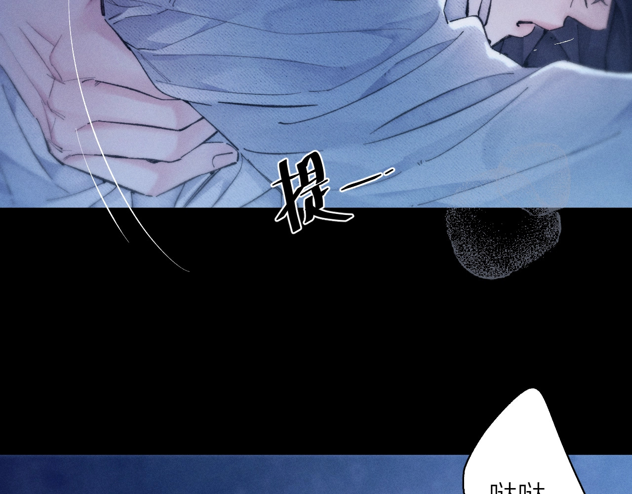 第27话 监视 第 7 页