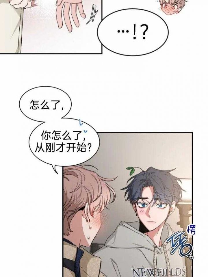 第96话 前任 第 24 页