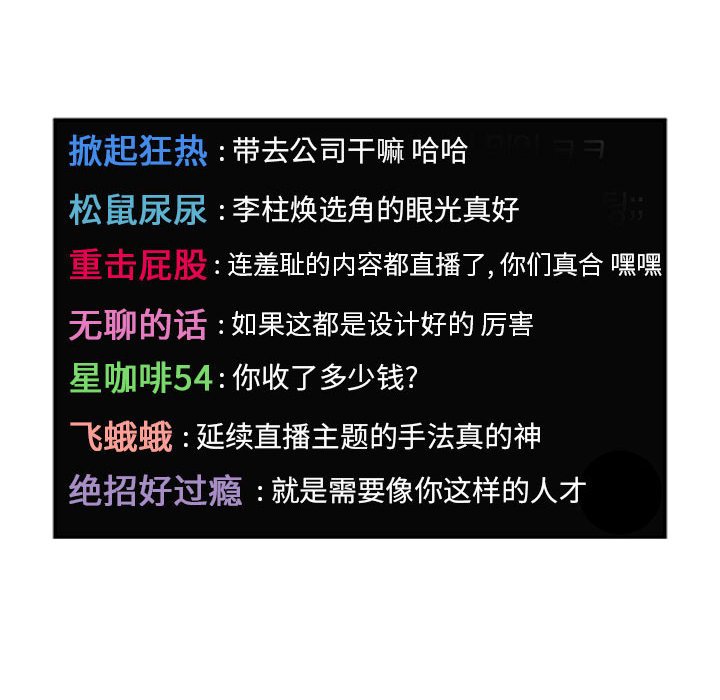 第5话 第 98 页