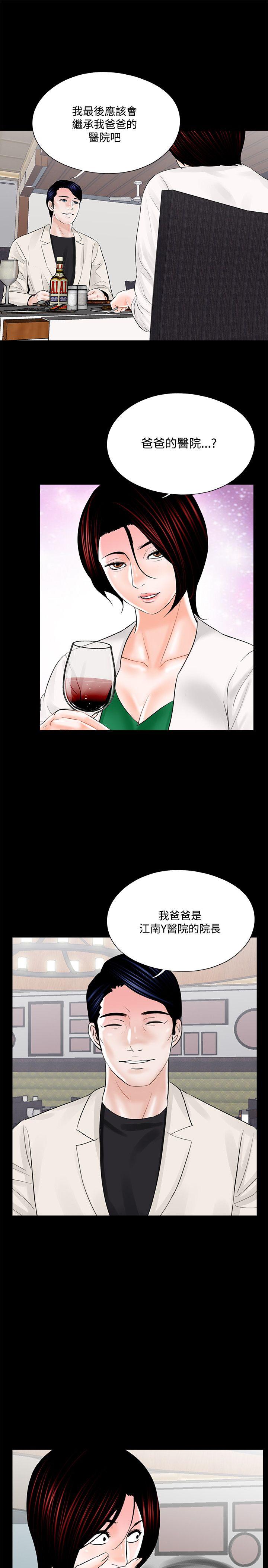 第19话 第 9 页