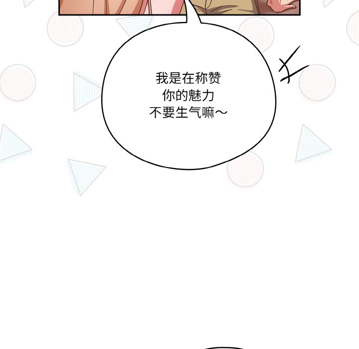 第6话 第 66 页