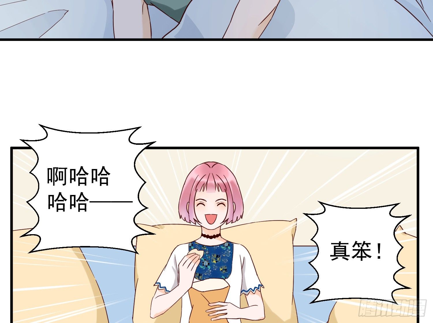 失恋 第 15 页