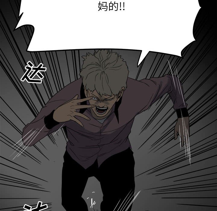 第70话 第 42 页