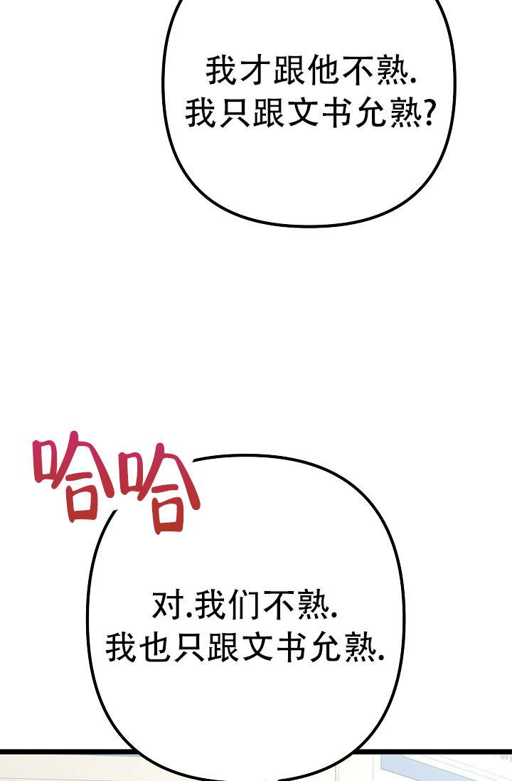 第9话 朋友 第 12 页