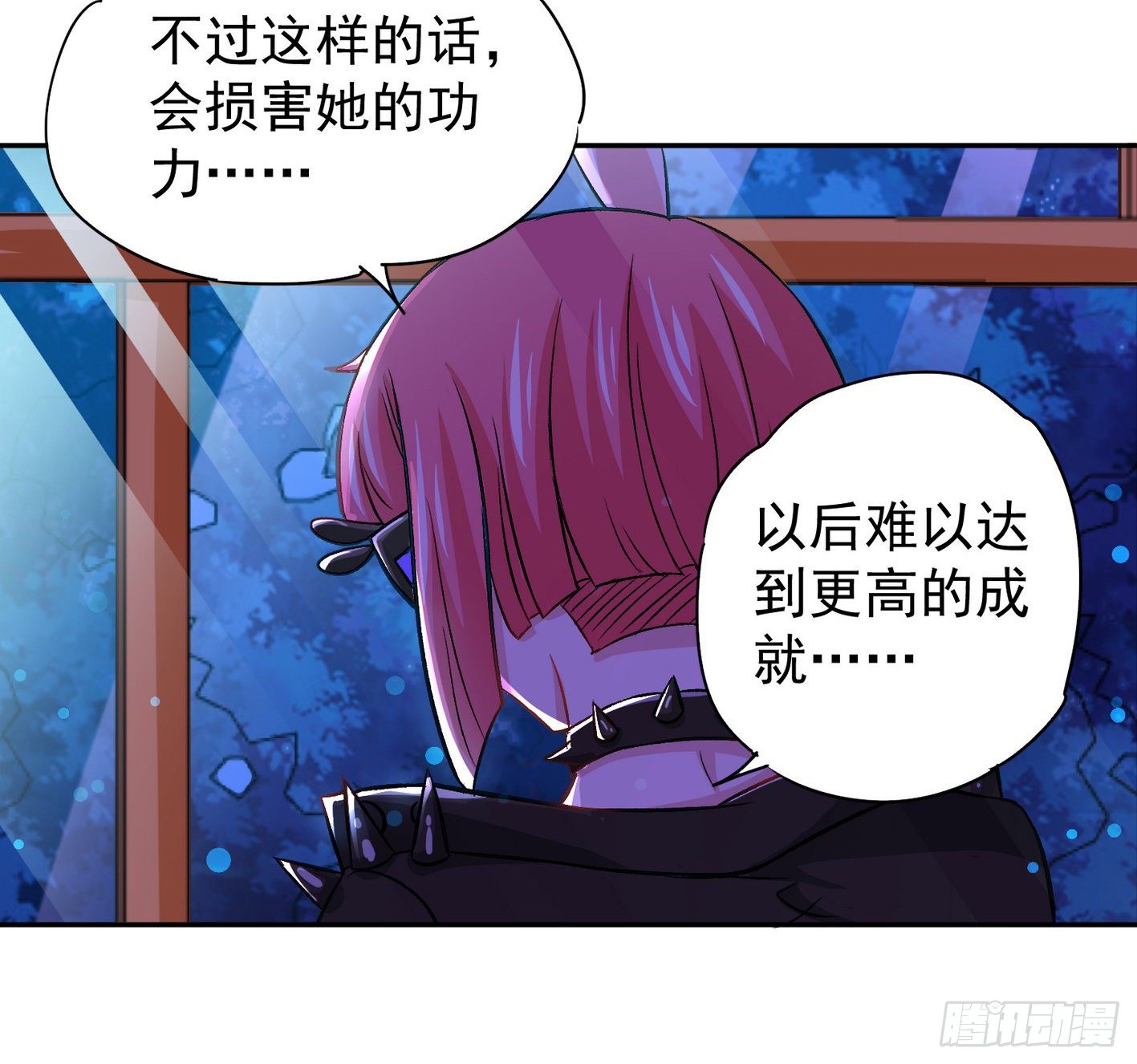 24 叫我冰琪 第 24 页