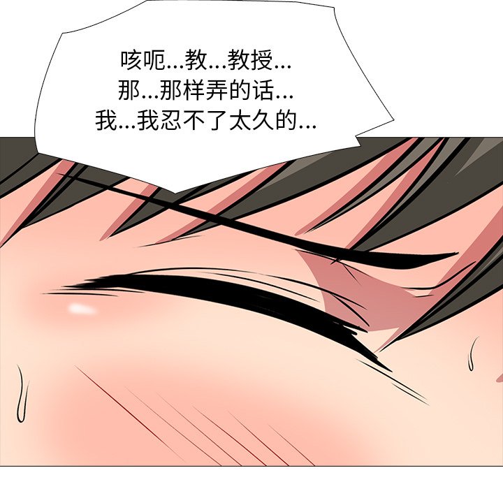 第73话 第 23 页