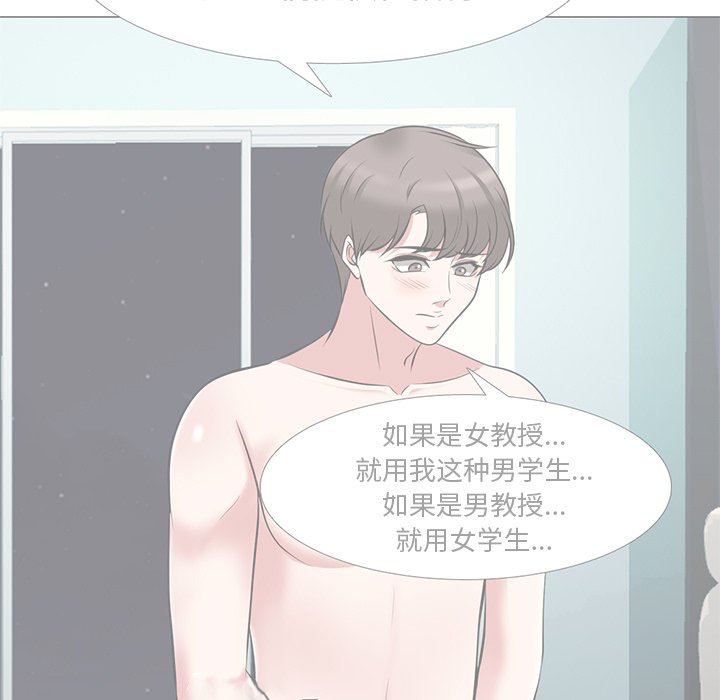 第68话 第 89 页