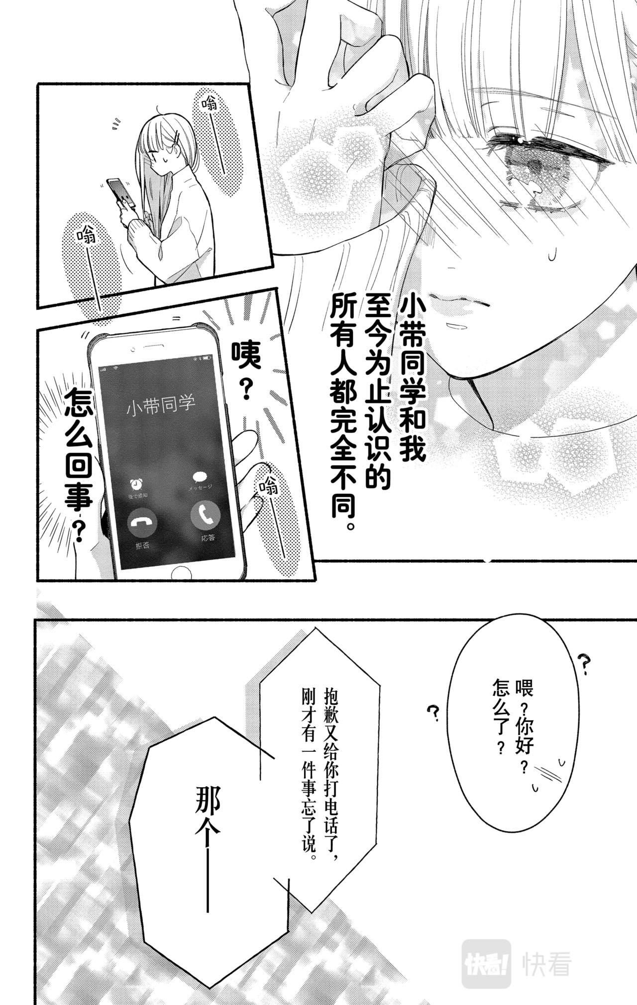Reason 48 第 12 页