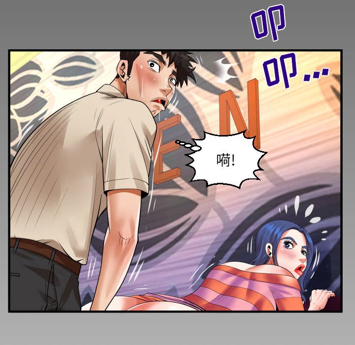 第111话 第 73 页