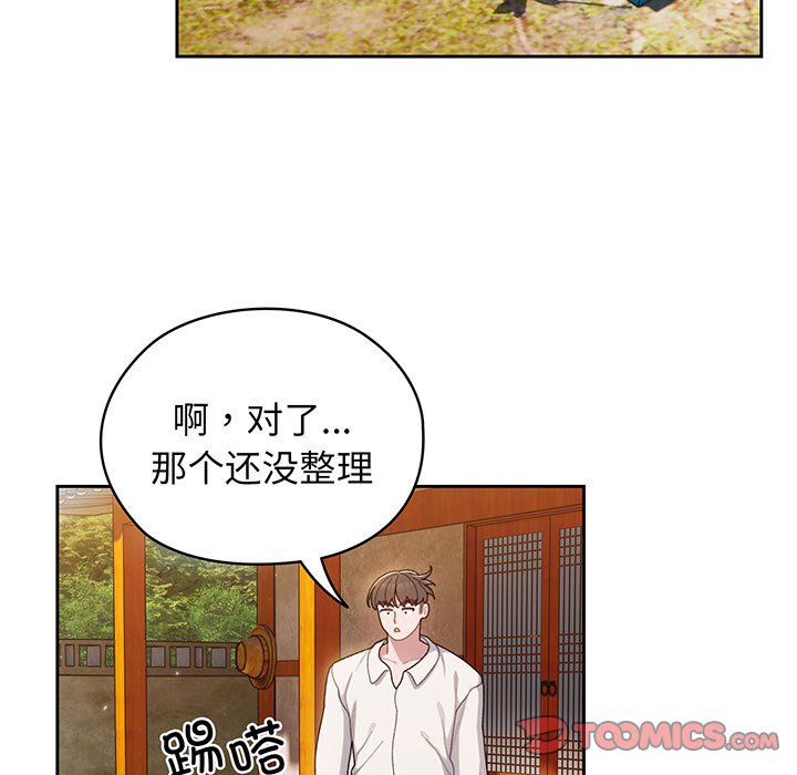 第6话 第 51 页
