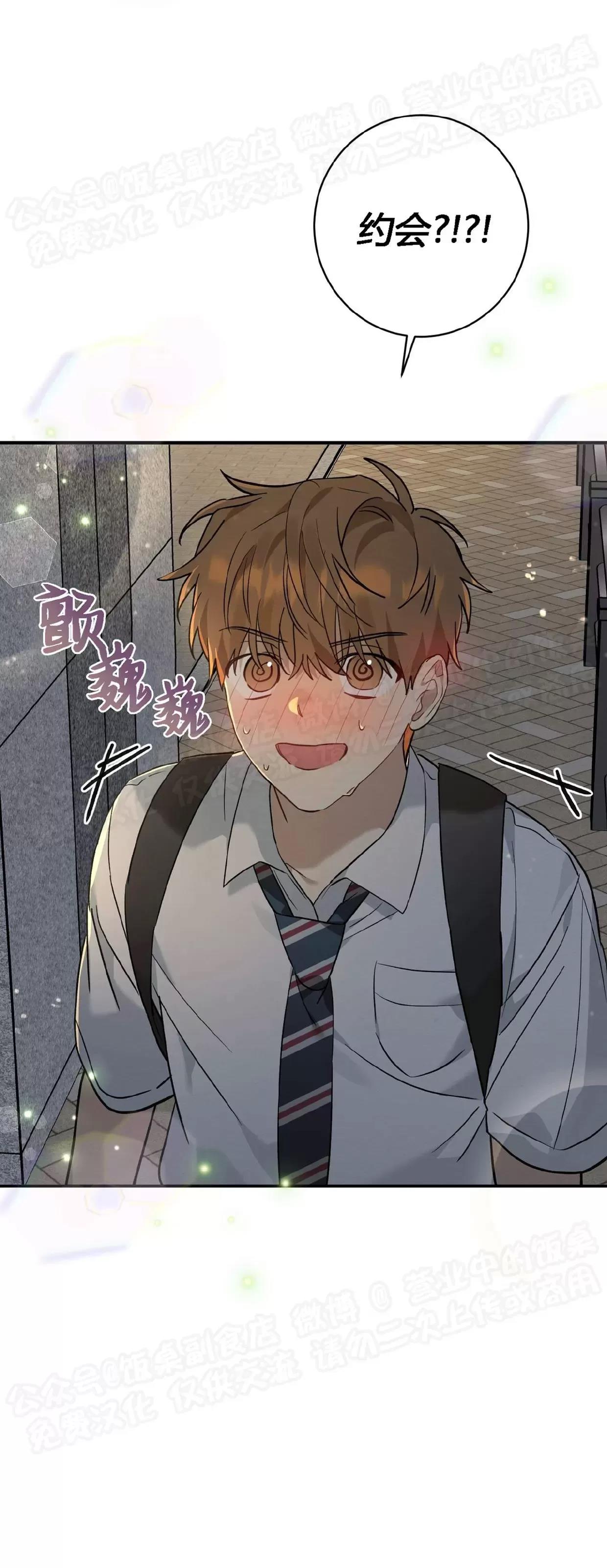 第08话 第 6 页