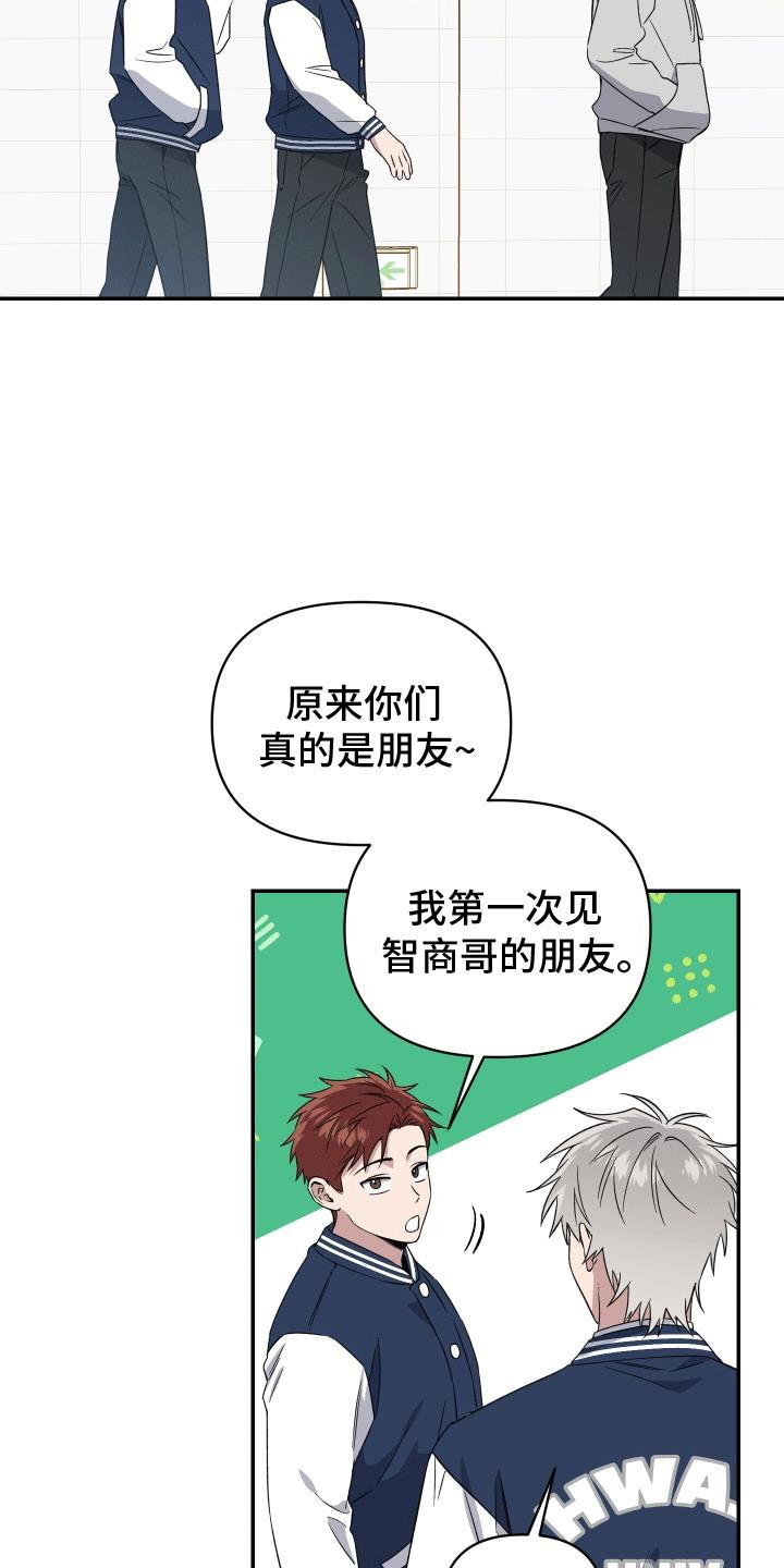 第9话 没有朋友 第 18 页