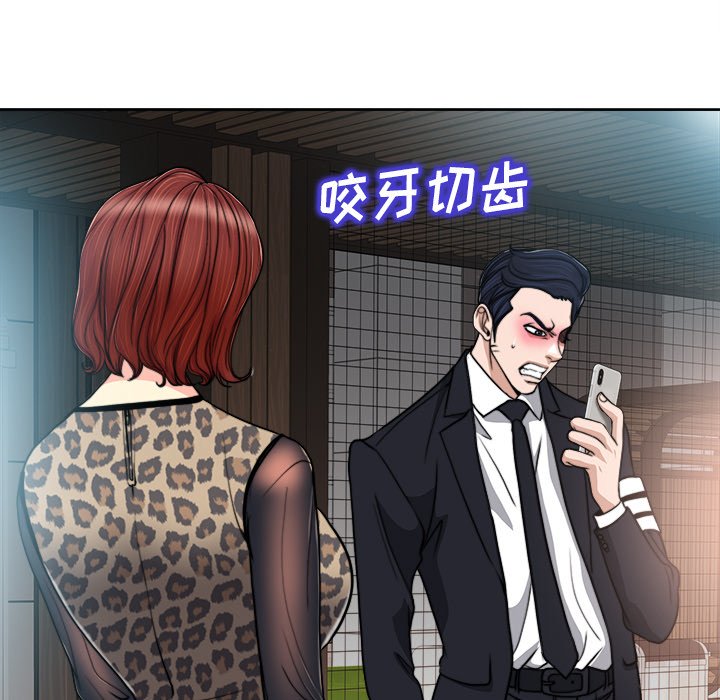 第30话 第 24 页