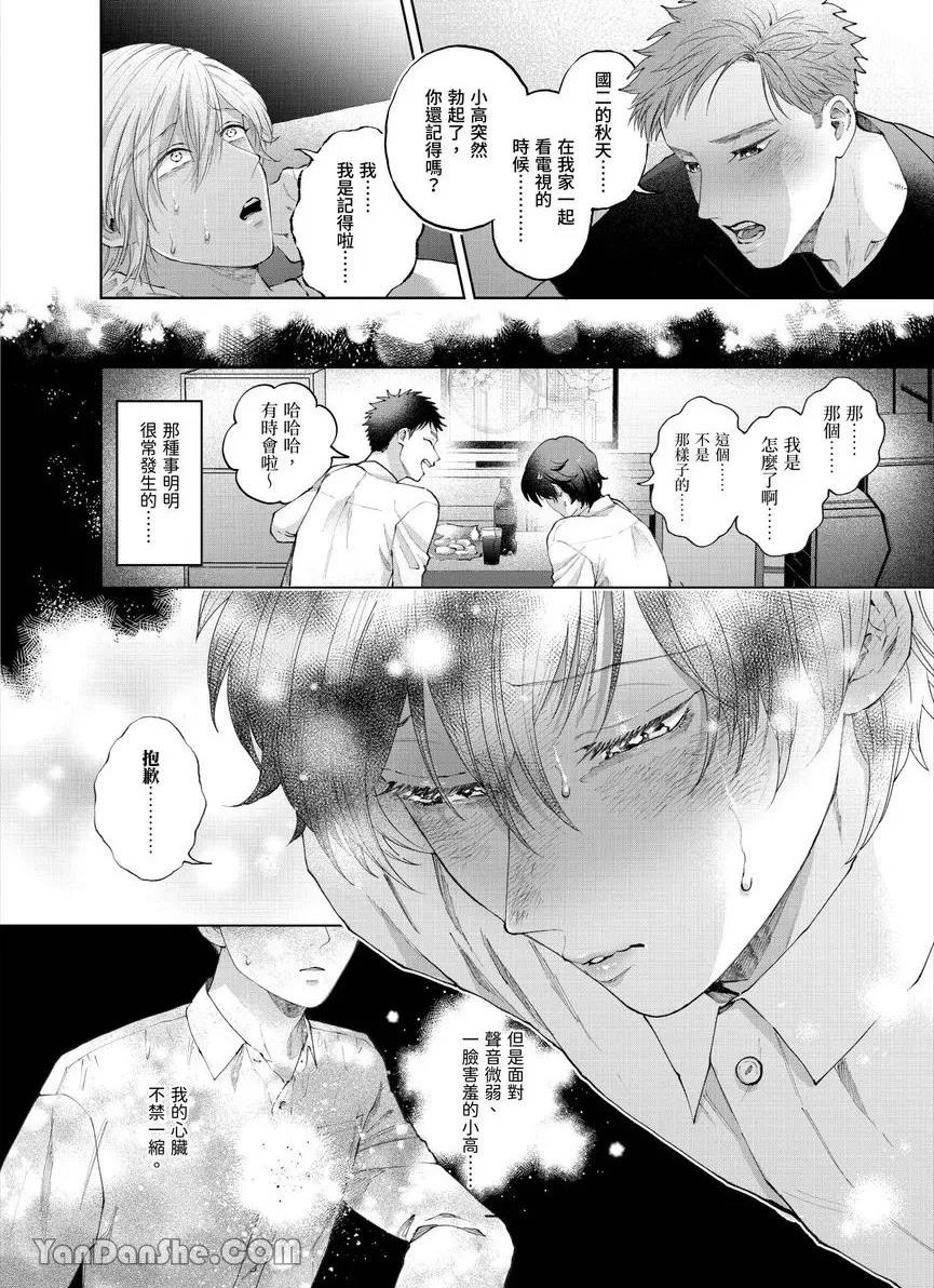 第31话 第 22 页