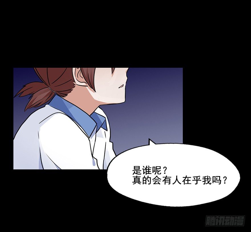 106 有人在乎你 第 12 页