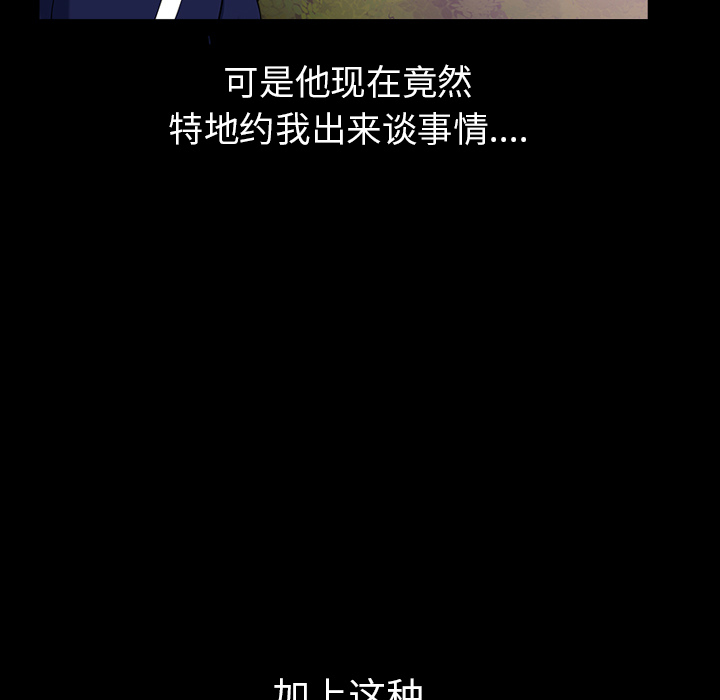 第21话 第 75 页