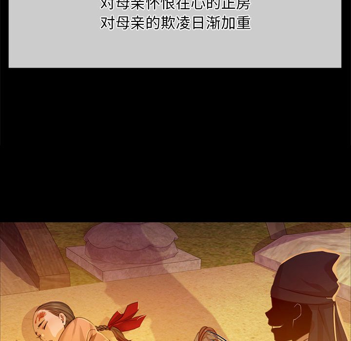 第25话 第 109 页