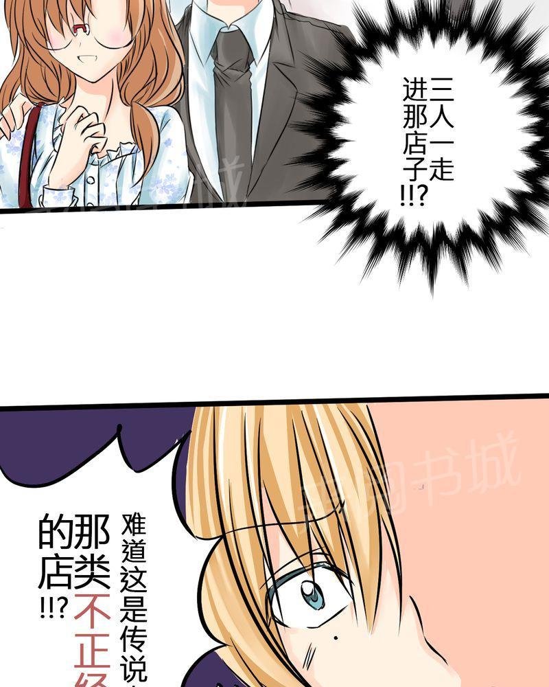 第7话 第 10 页