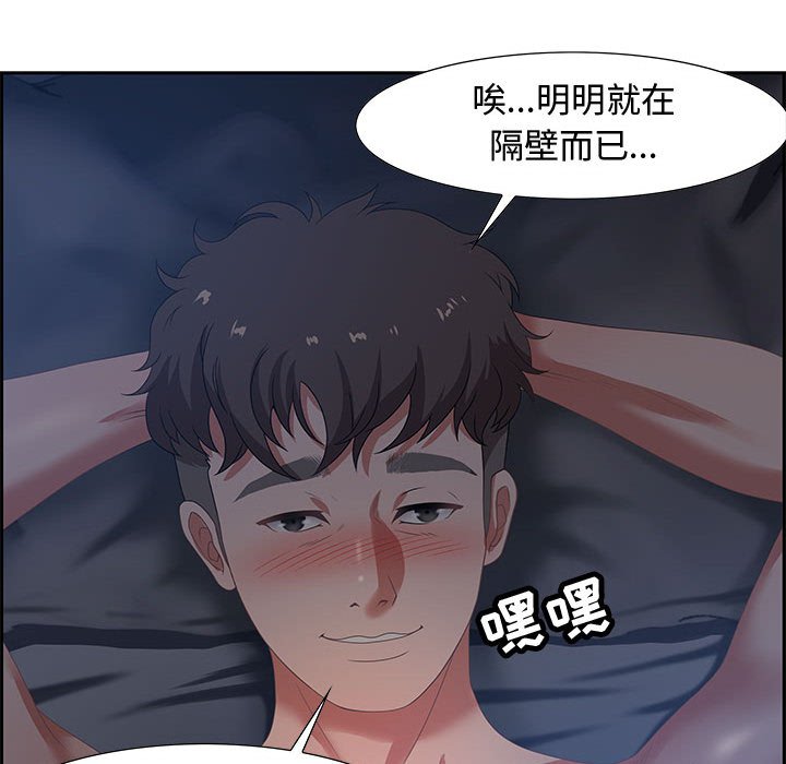 第7话 第 94 页