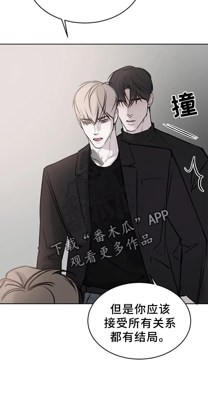 第34话 无法忍受 第 18 页