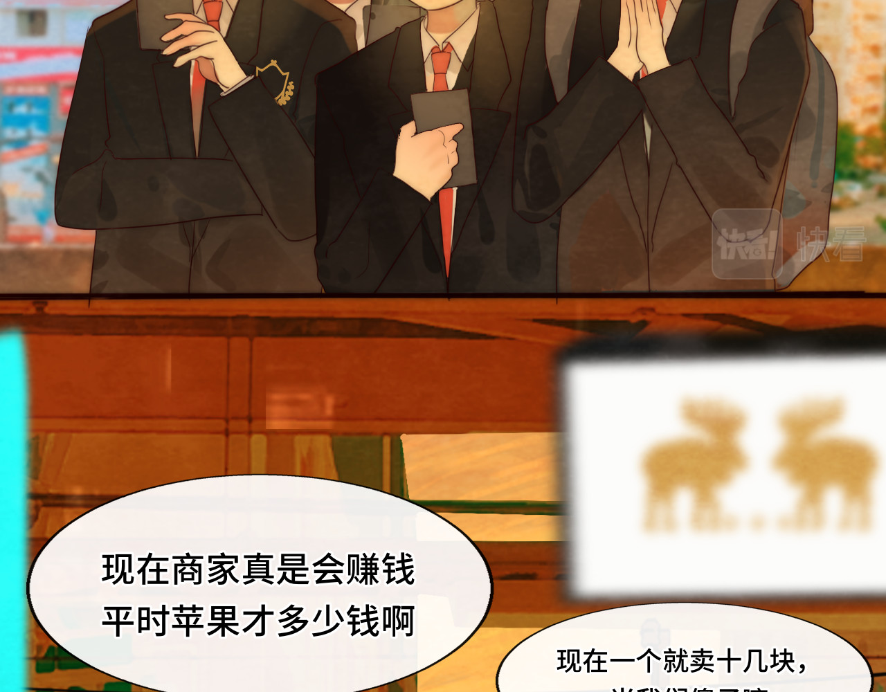 第46话 一起度过的纪念日 第 8 页