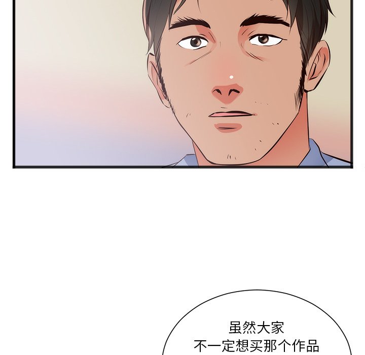 第26话 第 22 页