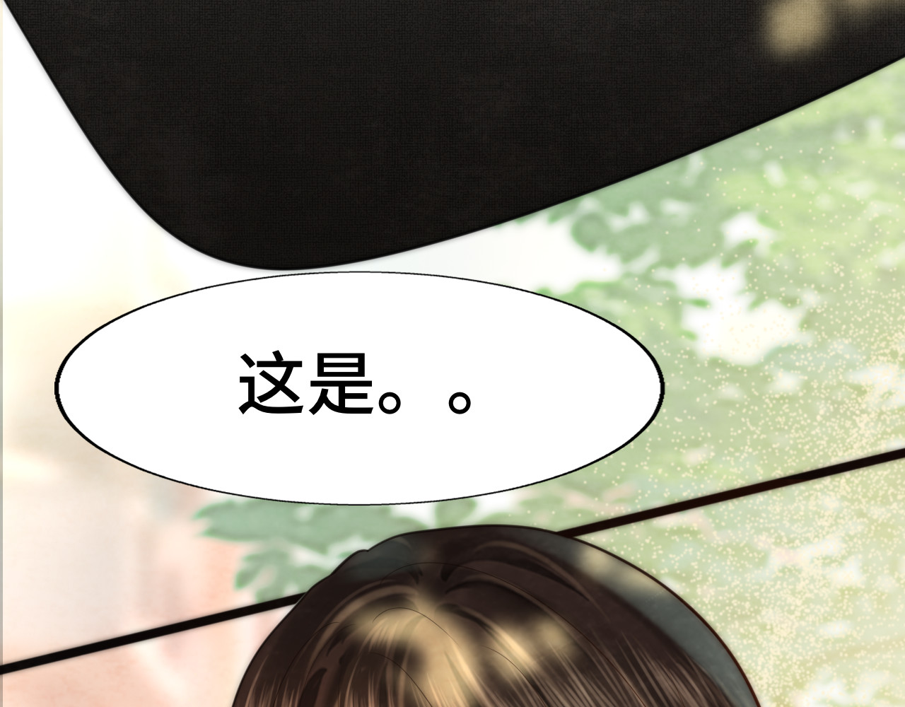 第49话 对联窗花和你 第 165 页