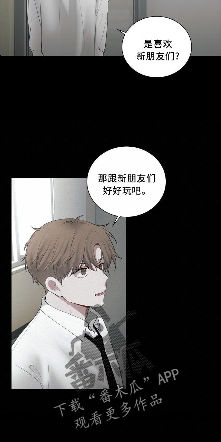 第29话 变化 第 5 页