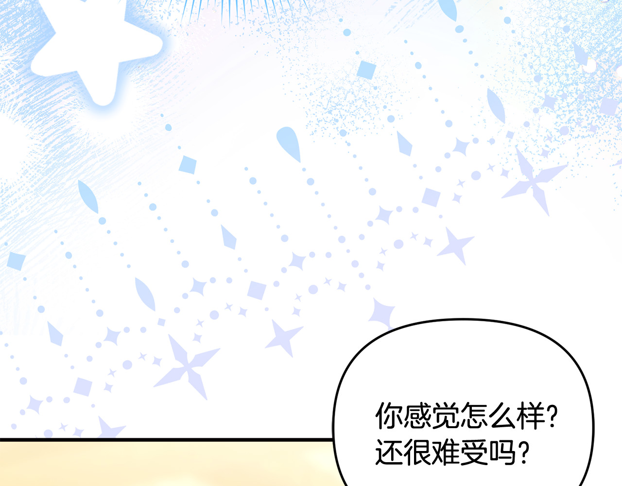 第28话 隐藏心意 第 91 页