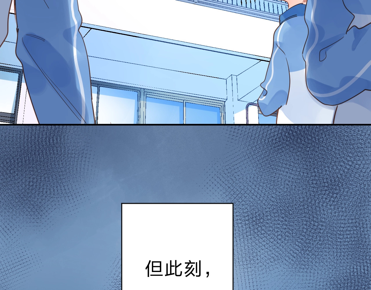 第73话 后悔的代价 第 17 页