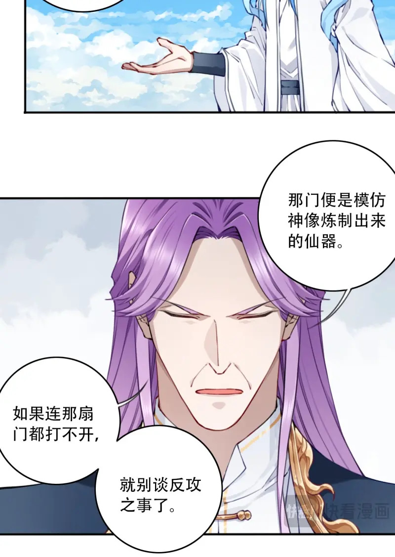 第96话 092：界门！ 第 37 页